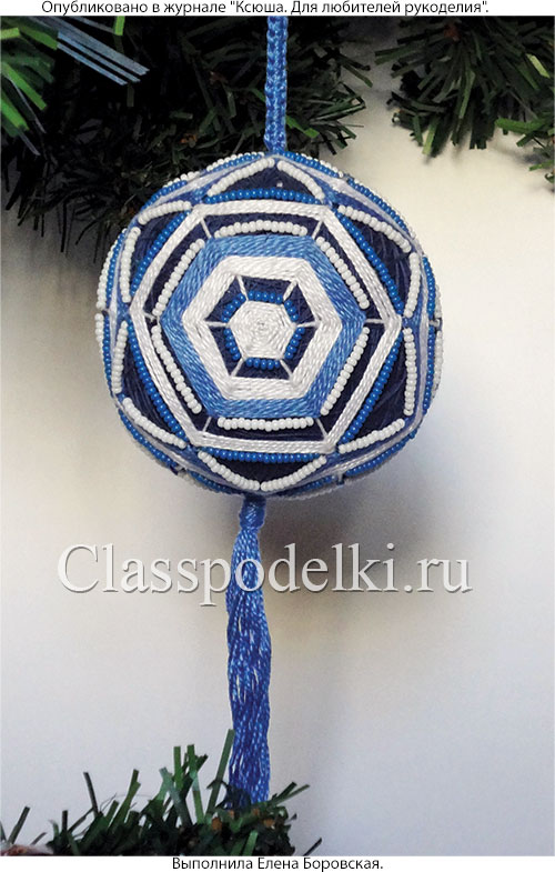 Синий шарик для украшения новогодней елки в технике «темари».