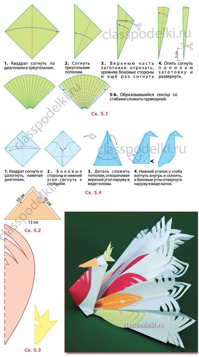 Схемы оригами для изготовления жар-птицы из бумаги.