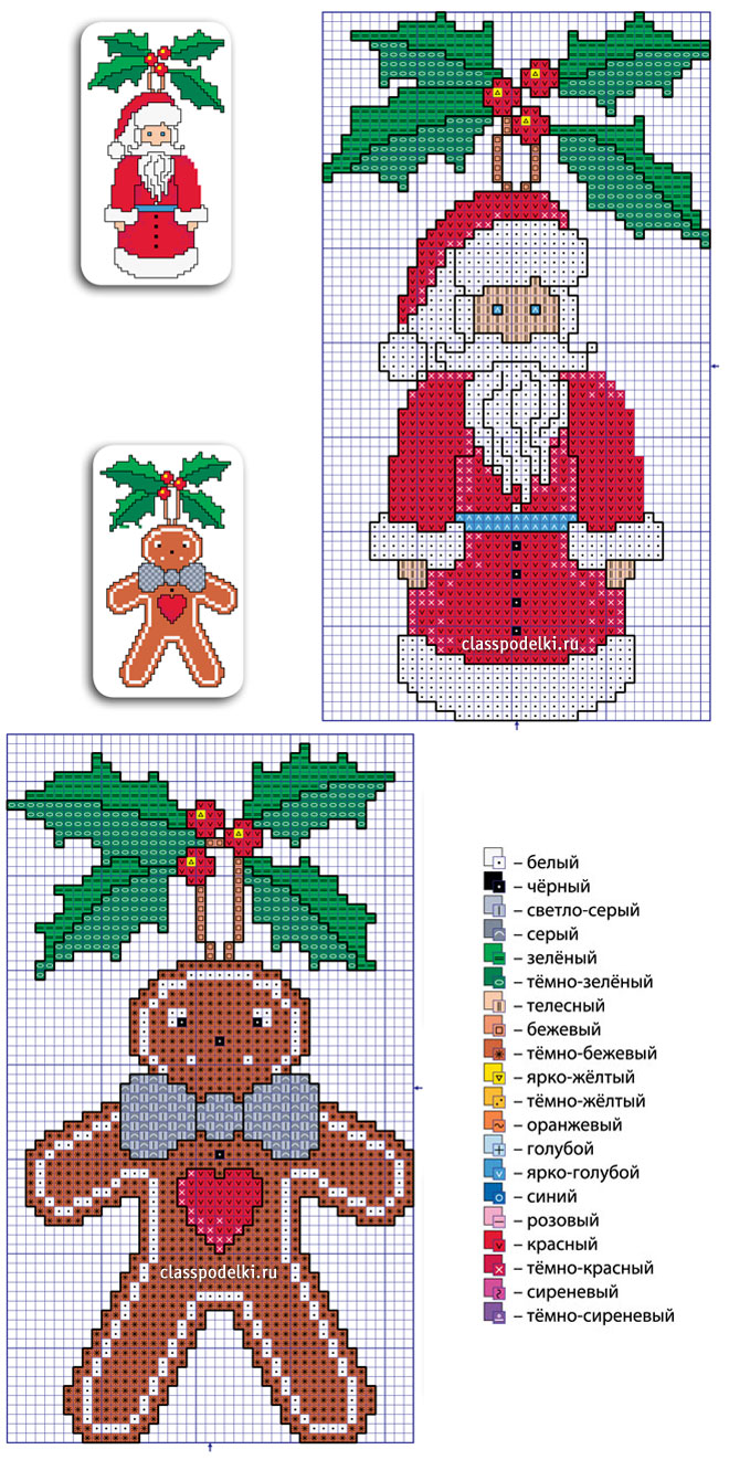 Схемы мини-вышивок крестиком с новогодней и рождественской тематикой с обозначениями цветов нитей мулине.