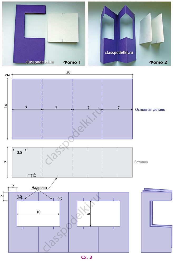 Конструкторский шаблон для изготовления открытки-гармошки из бумаги.