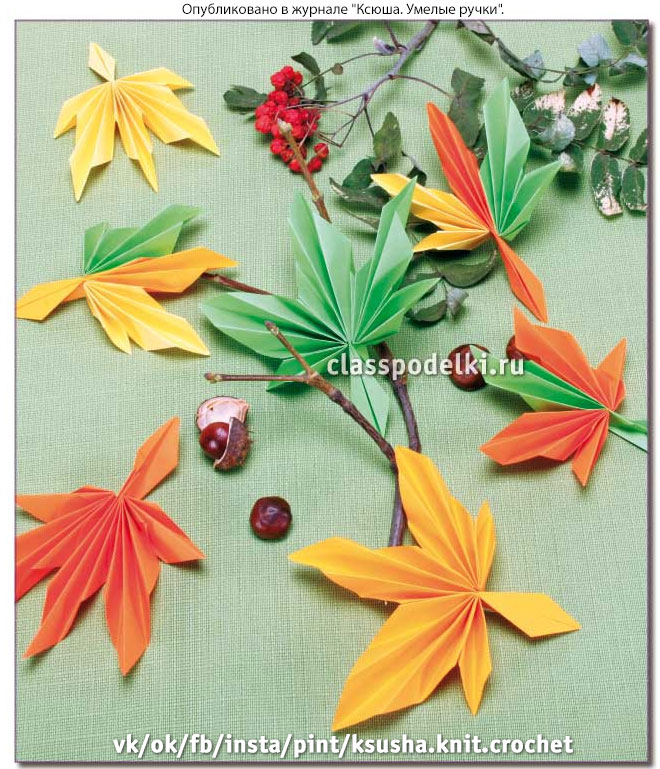 Осенний кленовый лист оригами: мастер-класс с пошаговым фото