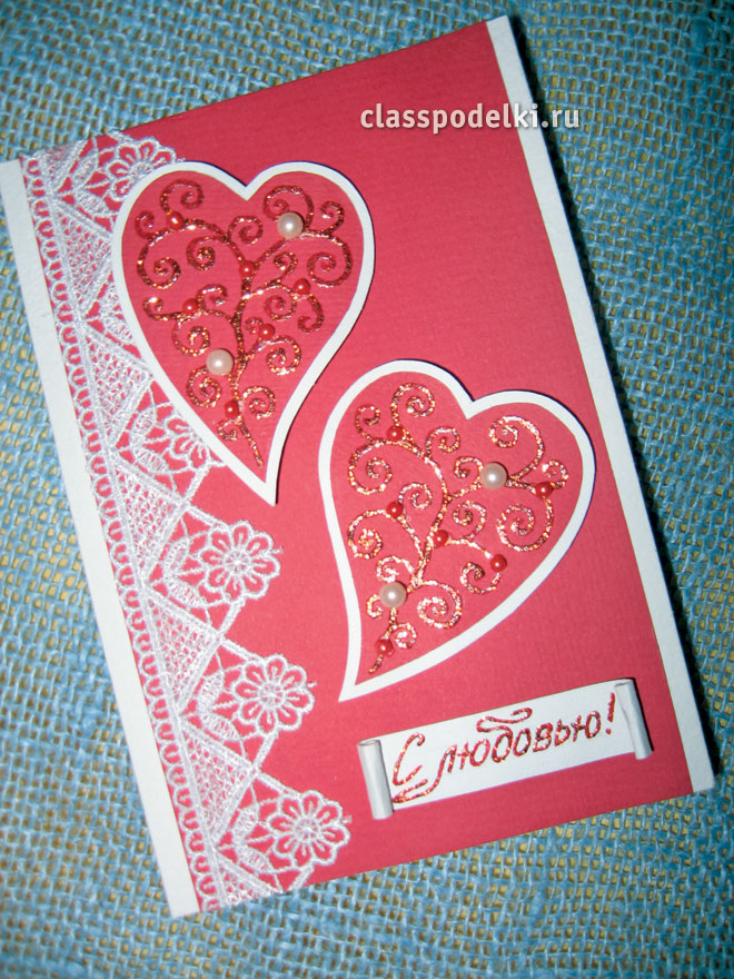 открытка с сердечком ко Дню Святого Валентина