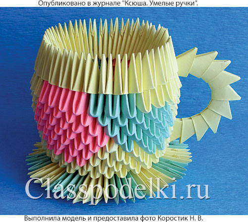 Сувенирная чашечка из бумаги в технике оригами.